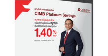 CIMB Thai เสริมความมั่งคั่งให้ธุรกิจ   ด้วยโปรแกรมเงินฝาก CIMB Platinum Savings ดอกเบี้ยสูงสุด 1.40% ต่อปี