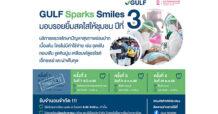 “GULF Sparks Smiles มอบรอยยิ้มสดใสให้ชุมชน” ปี 3 หน่วยที่ 2 พร้อมลงพื้นที่ชุมชนทิพพาวาส เขตลาดกระบัง 7-8 มิ.ย.นี้