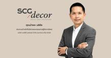 “SCG Decor” ยื่นไฟลิ่งเข้าตลาดหลักทรัพย์ฯ เตรียมขาย IPO ไม่เกิน 444.1 ล้านหุ้น ชูความแข็งแกร่งสินค้านวัตกรรม ขยายธุรกิจตกแต่งพื้นผิวและสุขภัณฑ์ในอาเซียนรับตลาดโต
