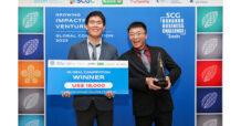 ศศินทร์ x SCGC ประกาศผู้ชนะ ทีม Castomize Technologies จากประเทศสิงคโปร์ คว้าแชมป์ SCG Bangkok Business Challenge @ Sasin 2023 Global Competition ผลักดันแนวคิดธุรกิจเพื่อสังคมและสิ่งแวดล้อมยั่งยืน
