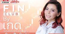 “FIN CLUB” By เกด 13 ม.ย.2566