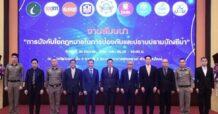 ธอส. จัดงานสัมมนา “การบังคับใช้กฎหมายในการป้องกันและปราบปรามบัญชีม้า”