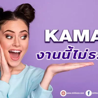 เด็กแนว