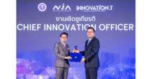 องค์กรแห่งนวัตกรรม สร้างคุณค่าที่ยั่งยืน…ทรู รับประกาศนียบัตรเชิดชูเกียรติ Chief Innovation Officer พร้อมผนึก NIA ร่วมเครือข่าย “Innovation Thailand Alliance”