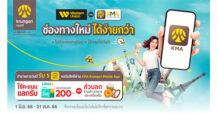BAY โอนเงินผ่าน Western Union บน KMA krungsri app มีแต่ได้กับได้  ช่องทางใหม่ สะดวกสบาย ได้ง่ายกว่า