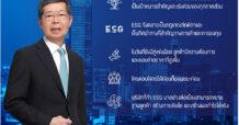 ESG เข็มทิศนำทาง สู่ความยั่งยืน