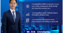 ESG จากมุมมองสถาบันจัดอันดับเครดิตระดับโลก