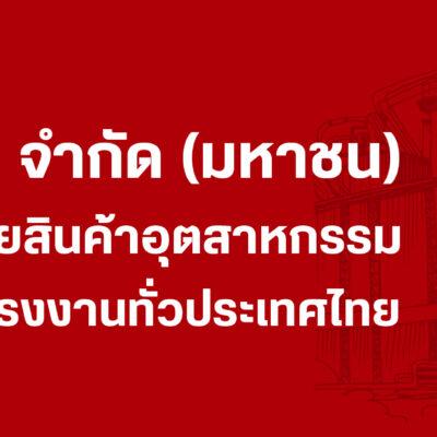 2023-06-28 Ads มิติหุ้น_1200x200 copy 2