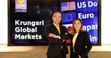 BAY นำเสนอ FX Digital Platform ช่วยลูกค้าบริหารจัดการความเสี่ยง ด้านอัตราแลกเปลี่ยนและอัตราดอกเบี้ย ให้เป็นเรื่องง่ายขึ้นสำหรับลูกค้าทุกกลุ่ม