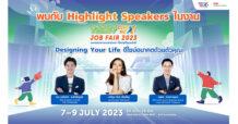 ทรู ดิจิทัล พาร์ค เปิดไฮไลต์งาน Tech ConNEXT Job Fair 2023: Designing Your Life มหกรรมตลาดงานสายเทคครั้งยิ่งใหญ่แห่งปี ที่คนรุ่นใหม่ไม่ควรพลาด