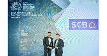SCB WEALTH เดินหน้ามุ่งสู่ Digital Bank with Human Touch  คว้ารางวัล Best Private Bank- Digitally Empowering RMs ตอกย้ำความเป็นผู้นำด้านนวัตกรรมWealth Platform