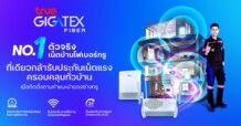 เชื่อช่างแได้เลย ! ทรูออนไลน์ แนะสมัครเน็ตบ้านไฟเบอร์ทรูพร้อม Mesh WiFi รับประกันเน็ตแรงครอบคลุมทั่วบ้าน พร้อมดูแลตลอด 24 ชั่วโมง ไม่มีค่าใช้จ่าย