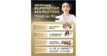 JKN เปิดกลยุทธ์ Superstar Marketing เร่งสื่อสารการตลาดผ่านทุกช่องทาง ผนึก MUT กระตุ้นการซื้อสินค้ากลุ่ม Commerce ดันยอดขายเติบโตตามเป้า