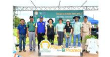 TCMC จัดกิจกรรมปลูกป้อง Plant & Protect