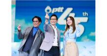 ปตท. x เบิร์ด-ธงไชย อิ้งค์-วรันธร ฉลอง 45 ปี มอบเพลงพิเศษ “เธอคือพลังของฉัน” แทนคำขอบคุณ พร้อมจุดพลังความสุขให้คนไทย