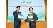 เอ็กโก กรุ๊ป ผนึกกำลัง บีไอจี ศึกษาการผลิตไฟฟ้าจากไฮโดรเจนและเซลล์เชื้อเพลิง มุ่งเป้าสู่สังคมคาร์บอนต่ำอย่างยั่งยืน