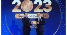 PRAPAT คว้ารางวัล “อย. ควอลิตี้ อวอร์ด 2023” ต่อเนื่อง 4 สมัย การันตีคุณภาพ สถานประกอบการดีเด่นด้านวัตถุอันตราย