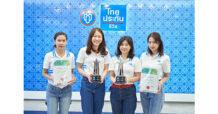 ไทยประกันชีวิตรับรางวัล AREA 2023