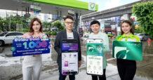 “PointX” ส่งฟีเจอร์ “Point Exchange” ยกระดับประสบการณ์การใช้พอยท์อย่างไร้ขีดจำกัด พร้อมจับมือ “บางจากฯ” โอน Bangchak Points เป็น PointX “ยิ่งโอน ยิ่งใช้ ยิ่งได้” รับพอยท์เพิ่มสูงสุด 1,000 PointX