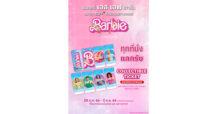แฟน BARBIE ห้ามพลาด “BARBIE COMBO SET (บาร์บี้ คอมโบ เซท)” สุดเริด  พร้อมของที่ระลึกมากมายให้สะสมที่ เอส เอฟ เท่านั้น!!
