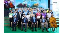 “จุดพลังเปลี่ยนโลก” ร่วมยินดีกับผู้ได้รับรางวัลลูกโลกสีเขียว ครั้งที่ 21