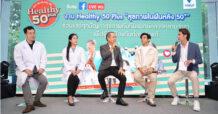 รพ.วิมุต สร้างสุขภาพในฝันหลังวัย 50+ พร้อมปล่อยแคมเปญใหญ่ “ViMUT Healthy 50 Plus” รุกตลาดสูงวัย ชูกลยุทธ์ปรับบริการเฮลท์แคร์รับมือสังคมผู้สูงอายุในไทยครบทุกมิติ