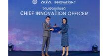 DMT รับรางวัลชูเกียรติ Chief Innovation Officer “CIO”