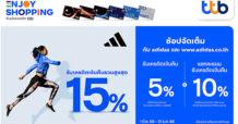 บัตรเครดิต ttb มอบสิทธิพิเศษ เอาใจสาวก “อดิดาส” รับเครดิตเงินคืนรวมสูงสุด 15%