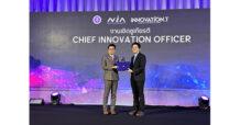 ราช กรุ๊ป รับรางวัลเชิดชูเกียรติ Chief Innovation Officer จากสำนักงานนวัตกรรมแห่งชาติ (องค์การมหาชน)