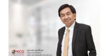 ‘บมจ.เคซีจี คอร์ปอเรชั่น’ ปลื้มนักลงทุนรายย่อยและสถาบันจองหุ้น IPO ล้น   พร้อมเตรียมนำหุ้นเข้าเทรดในตลาดหลักทรัพย์ 3 ส.ค. นี้
