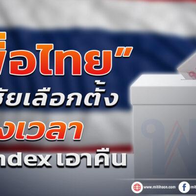 รายงานพิเศษ1