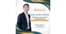 SPALI “ศุภาลัย” อสังหาฯ ชั้นนำในไทย ขึ้นทำเนียบ Best Under A Billion ยอดเยี่ยมแห่งเอเชียปี 2023 จาก Forbes Asia