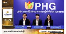PHG จัดงาน Oppday Q2/2023 ตั้งเป้ารายได้ปี 68 ทะลุ 2,600 ลบ. อัพยอดรับผู้ป่วยประกันสังคมแตะ 176,000 ราย