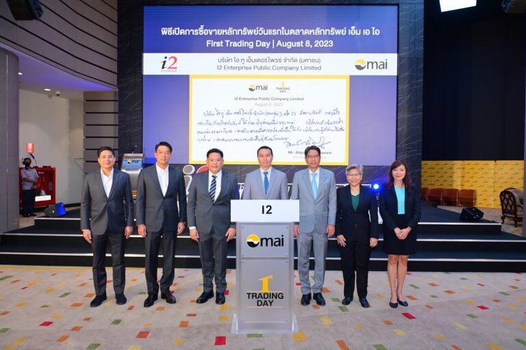 I2 ลุ้น! ครึ่งปีหลังโตต่อเนื่อง ดันรายได้ปี 66 โต 15% I2 ลุ้น! ครึ่งปีหลังโตต่อเนื่อง ดันรายได้ปี 66 โต 15%