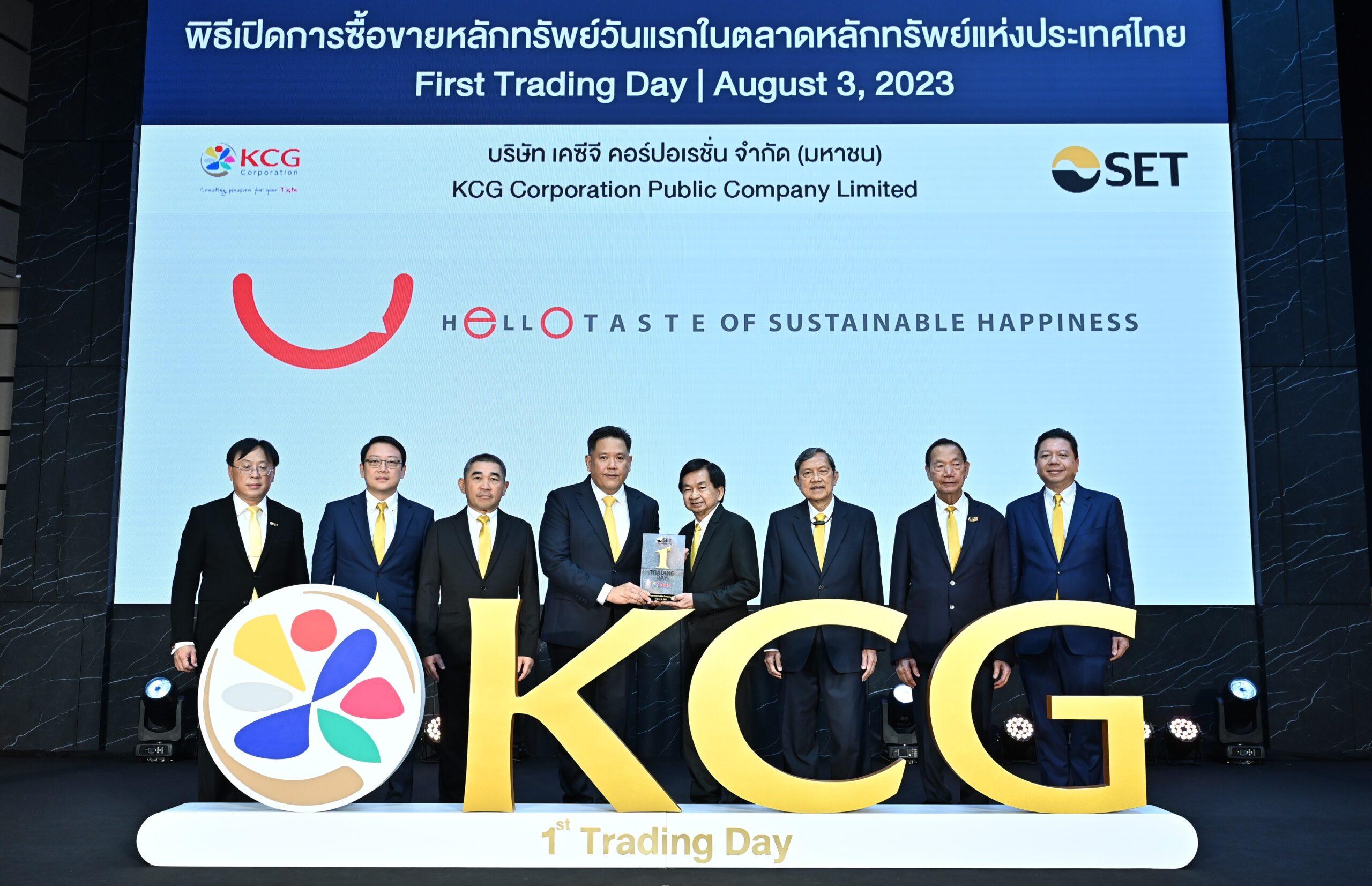 KCG ปักธง! ครึ่งปีหลังโตแรงรับ High season ดันผลงานปี 66 โตต่อเนื่อง ...