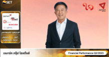 กลุ่มเจมาร์ทโชว์วิสัยทัศน์ H2/66 เดินหน้าต่อใช้วิกฤติปรับโครงสร้างองค์กรครั้งใหญ่ หนุนปี 2567 ทำ All Time High อีกครั้ง