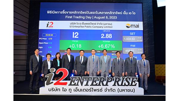 I2 ฉลองวันที่ 8 เดือน 8 เทรดวันแรกพุ่งเหนือจอง 15.56%    คว้าโปรเจคยักษ์ติดตั้งแบตฯ เก็บพลังงานไฟฟ้า มูลค่า 1.5 พันลบ.   ตอกย้ำ! หุ้นไฮบริด High Growth-High Dividend