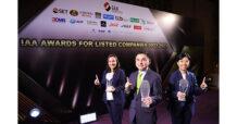 AIS ยืนหนึ่ง คว้า 3 รางวัลใหญ่ CEO-CFO-IR ยอดเยี่ยม จาก สมาคมนักวิเคราะห์การลงทุน ในเวที IAA Awards for Listed Companies 2022