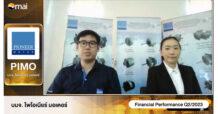 PIMO-ไพโม่ ร่วมงาน Opportunity Day ประจำไตรมาส 2/66