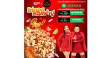 เอส เอฟ ร่วมกับ อาฟเตอร์ยำ ชวนชิมป๊อปคอร์นรส “ไก่ทอดซอสยำปู” พร้อมส่งโปรสุดคุ้มจาก LINE MAN เสิร์ฟความนัวครบรสถึงบ้าน