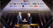 AH คว้ารางวัล Outstanding CEO-IR จาก IAA Awards 2022-2023