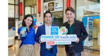 TLI จัดแคมเปญ POWER UP โหลดปั๊ป รับปุ๊ป รับ e-Coupon เติมน้ำมัน PT