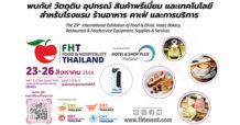 จับทิศธุรกิจ ภาครัฐร่วมองค์กรธุรกิจท่องเที่ยว – บริการไทยและนานาชาติ พร้อม อินฟอร์มา มาร์เก็ตส์ เชิญผู้สนใจร่วมงาน Food & Hospitality Thailand 2023 งานแสดงสินค้าธุรกิจท่องเที่ยวและบริการที่ครบวงจรที่สุดของภูมิภาค