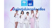 กรุงไทย-แอกซ่า ประกันชีวิต ส่งแคมเปญโฆษณาใหญ่ระดับโลก “Being a woman shouldn’t be a risk” หรือ “เป็นผู้หญิง ไม่ควรต้องเสี่ยง” ตอกย้ำความมุ่งมั่นในการสนับสนุนด้านความคุ้มครองที่เท่าเทียม