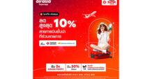 airasia Superapp Super Sale จัดเต็มเดือนสิงหา 21-27 สิงหาคม 2566 กระหน่ำลดสุดคุ้ม กับส่วนลดสูงสุด 50%* เที่ยวบิน โรงแรม รถรับ-ส่ง จองร้านอาหาร และอีกมากมาย!
