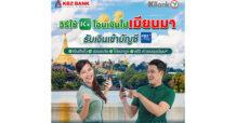 กสิกรไทย จับมือ KBZ Bank ธนาคารเอกชนอันดับ 1 ของเมียนมา เปิดบริการโอนเงินจ๊าดผ่าน K PLUS ให้ชาวเมียนมาในไทยกว่า 2 ล้านรายโอนเงินกลับประเทศได้ง่ายและเร็ว