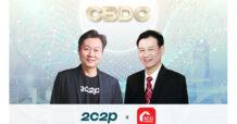 2C2P ร่วมทัพ SCG เดินหน้าทดสอบโครงการ Retail CBDC ใช้ในวงจำกัดร่วมกับแบงก์ชาติ