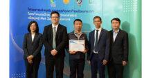 อบก.มอบประกาศเกียรติคุณเอสเอสไอ นำร่องลดก๊าซเรือนกระจกภาคธุรกิจ