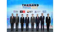 Thailand Focus 2023 ตอกย้ำความเชื่อมั่นเศรษฐกิจและตลาดทุนไทย สู่บริบทใหม่แห่งการลงทุน