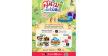เดอะไนน์ เซ็นเตอร์ พระราม 9 เปิดสนามเด็กเล่น 3 โซน สุดสร้างสรรค์ “ PLAYGROUND PLEARN AROUND ”